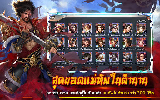 GIGA Three Kingdoms : สามก๊ก คิงดอม screenshot 1