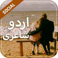 Urdu Poetry on Photo: Urdu Shayari Status Maker logo