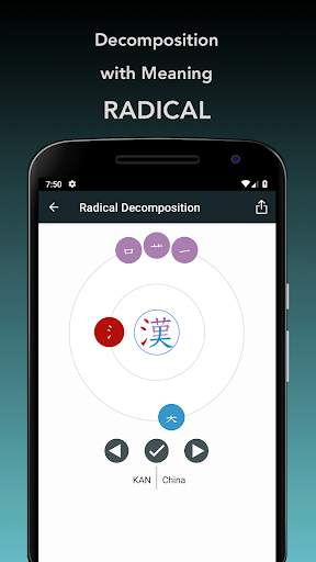 Color Kanji Atom скриншот 4