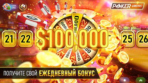 Poker Texas Holdem Live Pro скриншот 2