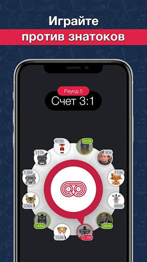 Викторина Что? Где? Когда? Своя игра. Квиз онлайн screenshot 2