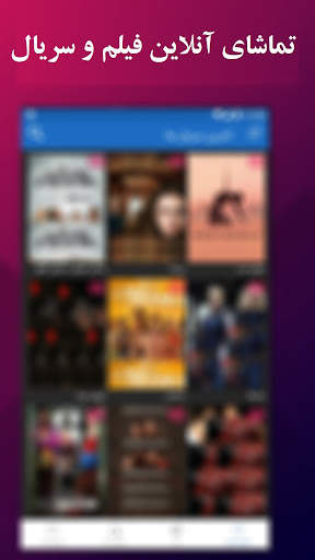 تیک تاک فیلم| فیلم بدون سانسور screenshot 6