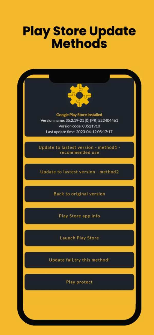 Play Store Update Services screenshot 2