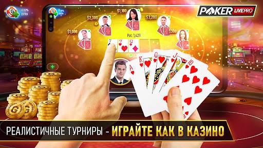 Poker Texas Holdem Live Pro скриншот 3