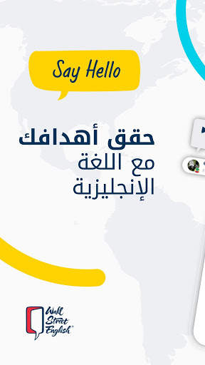 Say Hello - تعلم الانجليزية 1 تصوير الشاشة