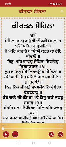 Kirtan Sohila  Audio screenshot 2