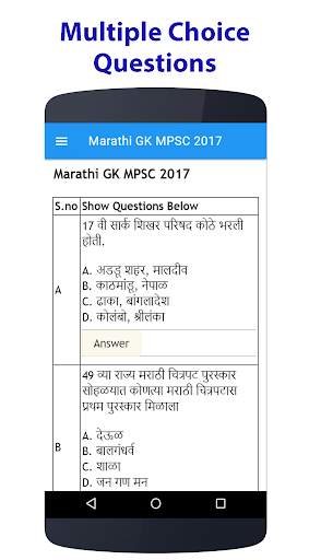 MPSC Marathi screenshot 2
