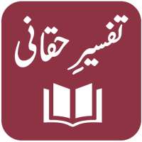 Tafseer-e-Haqqani - Muhammad Abdul Haq Haqqani on 9Apps
