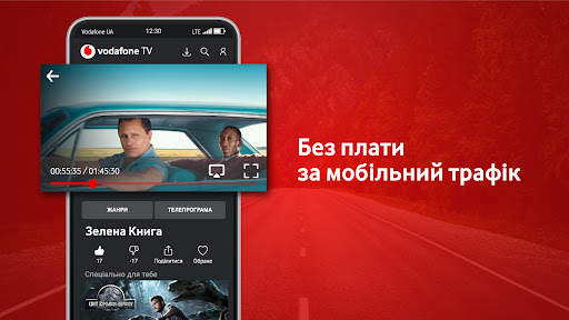 Vodafone TV screenshot 3