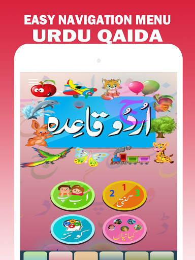 Urdu Qaida - Alif Bay Pay screenshot 5
