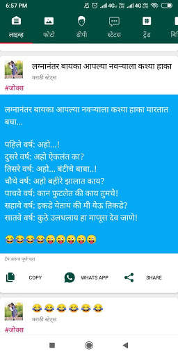 New Marathi Status - Dp, Jokes, SMS, Video, Status screenshot 1