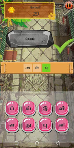 இயல்(Iyal) -- new Free Tamil Word Games app 2020 screenshot 2