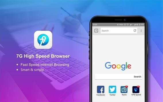 7G High Speed Browser screenshot 1