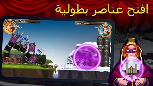 Siege Castles 4 تصوير الشاشة