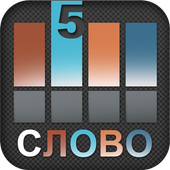 4 фото 1 слово 5 icon