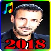 اغاني كاظم الساهر 2018 بدون نت - Kadem Saher 3.0