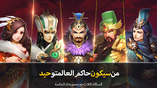 Chaotic Three Kingdoms : RPG 5 تصوير الشاشة