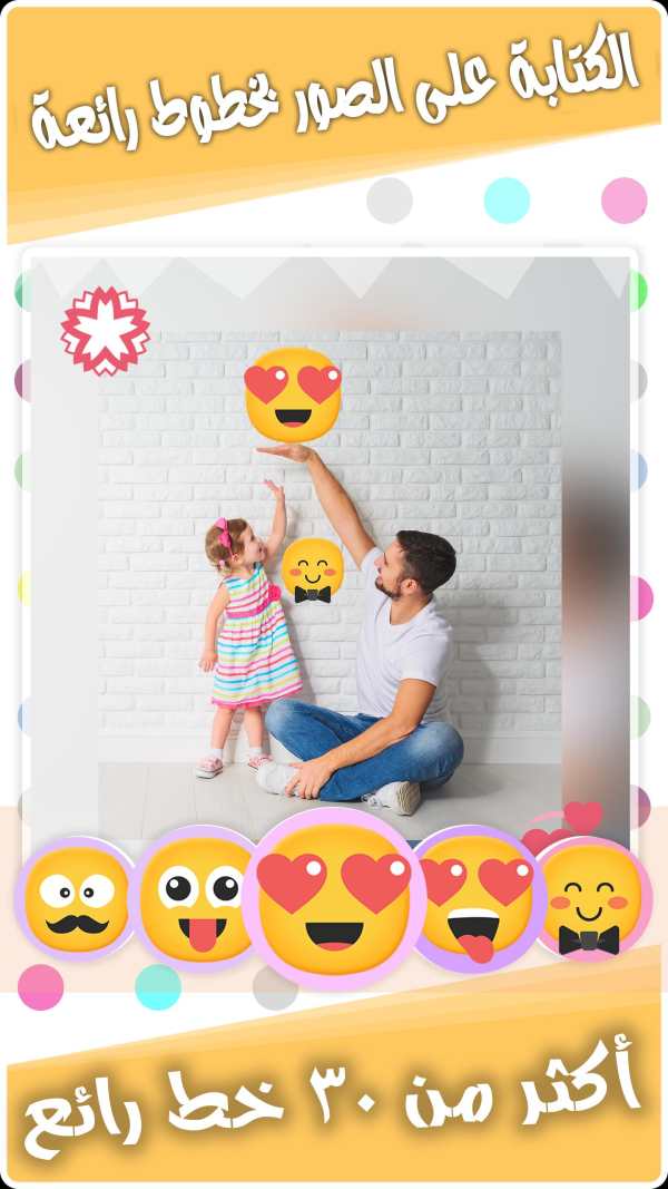 الكتابة على الصور بخطوط رائعة screenshot 6