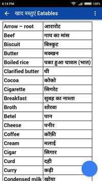 English Speaking App screenshot 7