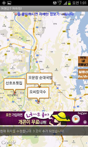Yuharam Korea Travel App! screenshot 7