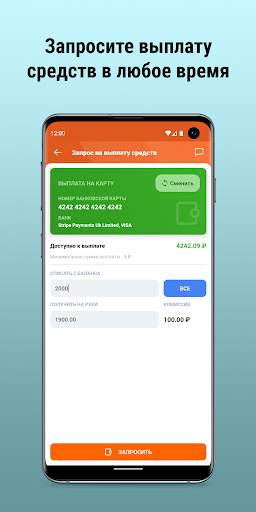 taxiCRM - кабинет водителя screenshot 3