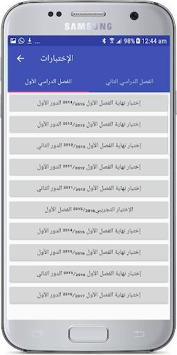 العلوم 10 screenshot 5