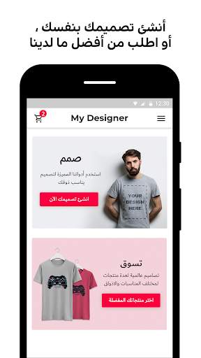 My Designer screenshot 2