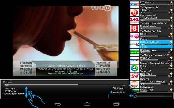 Parom TV screenshot 2