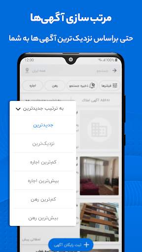 شیپور: خرید و فروش خودرو، ملک، استخدام | Sheypoor screenshot 7