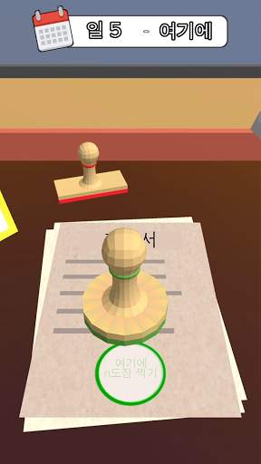 인사팀이 됩시다 3D screenshot 5