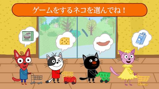 Kid-E-Cats: お買い物ゲーム! 教育猫のゲーム! screenshot 5