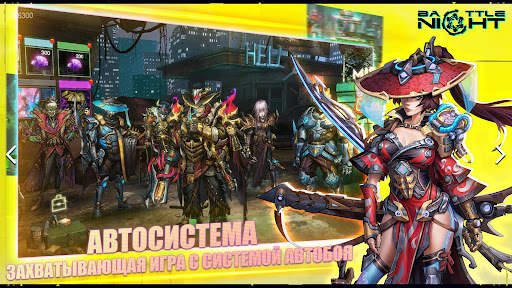 Battle Night: Cyberpunk RPG скриншот 4
