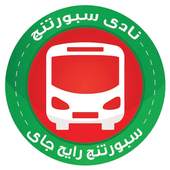 Sporting Bus 2.7