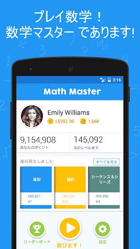 Math Master: Play & Learn Math screenshot 1