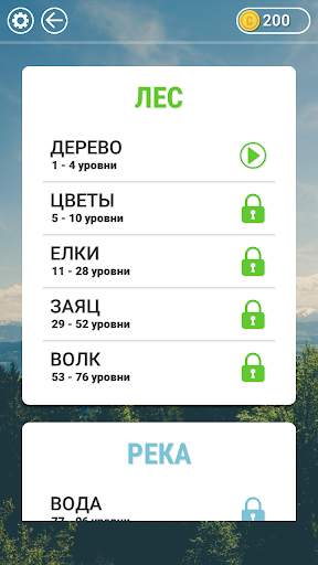 WOW: Кроссворд ойыны скриншот 3