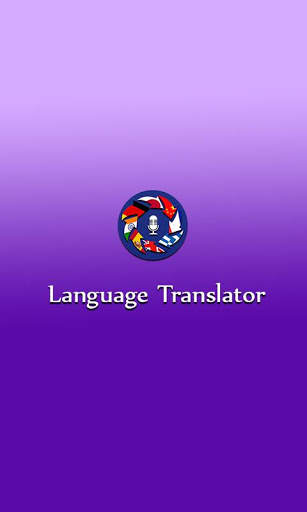 Voice Translator all language 1 تصوير الشاشة