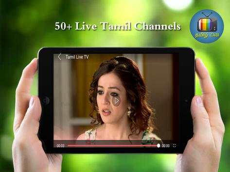 Tamil TV screenshot 2