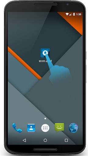 বাংলা এলার্ম - Bangla Alarm screenshot 1