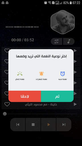 محمود العسيلي 2021 بدون نت स्क्रीनशॉट 6