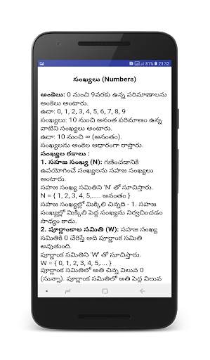 VRO VRA Study Material in Telugu screenshot 7