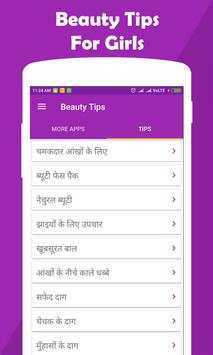 Beauty Tips स्क्रीनशॉट 1
