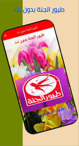 Birds of Paradise without Net screenshot 5