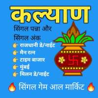 Kalyan Satta Matka King & Fix Open To Close Ank logo