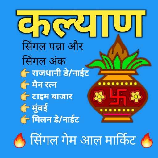 Kalyan Satta Matka King & Fix Open To Close Ank 4.0