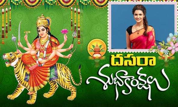 Durga Mata Photo Frames screenshot 4