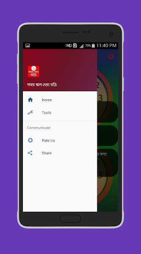 সময় বলা ঘড়ি - talking time clo screenshot 2