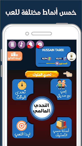 حرب المعرفة 7 تصوير الشاشة
