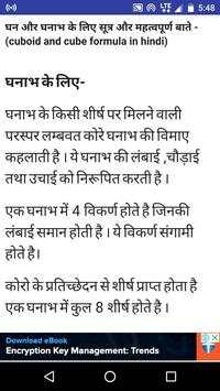 Math Tricks And Solve Question In Hindi screenshot 6