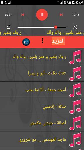 احدث منوعات الاغاني العربيه 2021 بدون نت screenshot 5