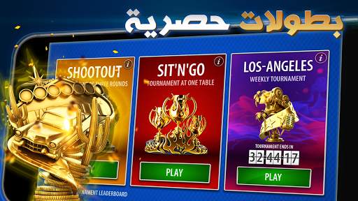 تكساس بوكر: Pokerist 2 تصوير الشاشة